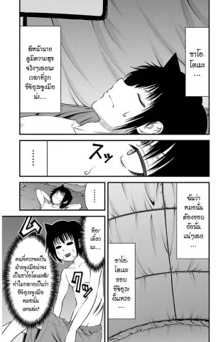 Tsujiura-san to Chupacabra - หน้า 14