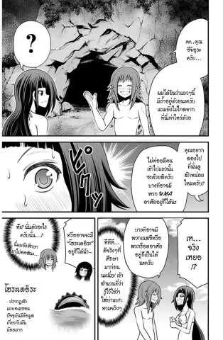 Tsujiura-san to Chupacabra - หน้า 4