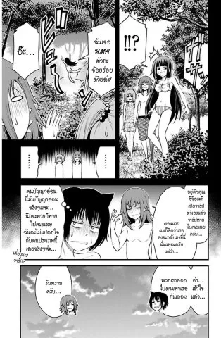 Tsujiura-san to Chupacabra - หน้า 18