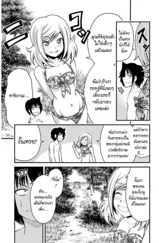 Tsujiura-san to Chupacabra - หน้า 10