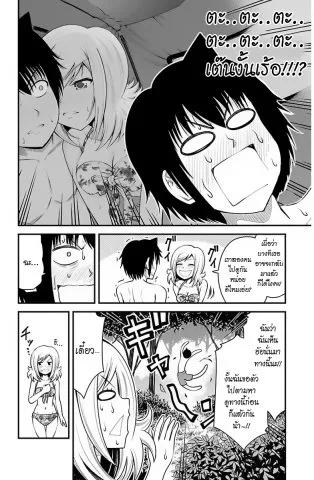 Tsujiura-san to Chupacabra - หน้า 11