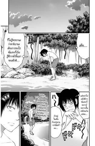 Tsujiura-san to Chupacabra - หน้า 12