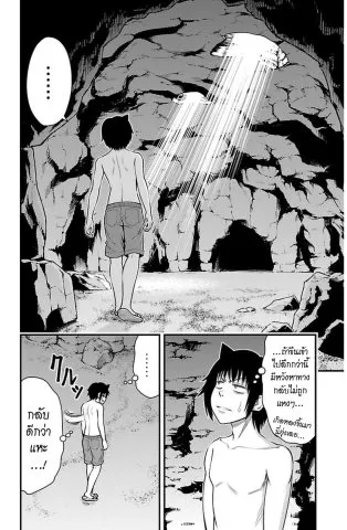 Tsujiura-san to Chupacabra - หน้า 15