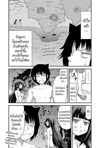 Tsujiura-san to Chupacabra - หน้า 2