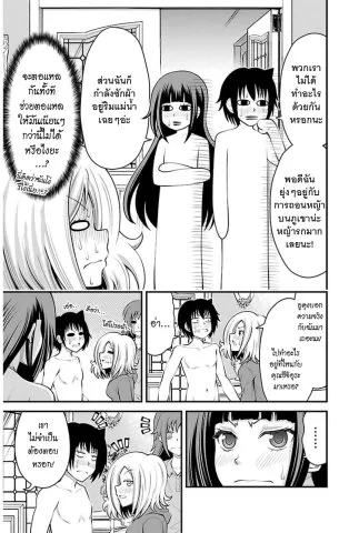 Tsujiura-san to Chupacabra - หน้า 14