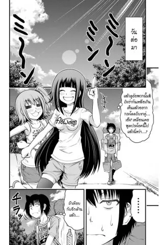 Tsujiura-san to Chupacabra - หน้า 17