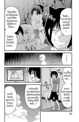 Tsujiura-san to Chupacabra - หน้า 12