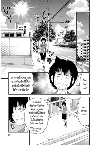 Tsujiura-san to Chupacabra - หน้า 13