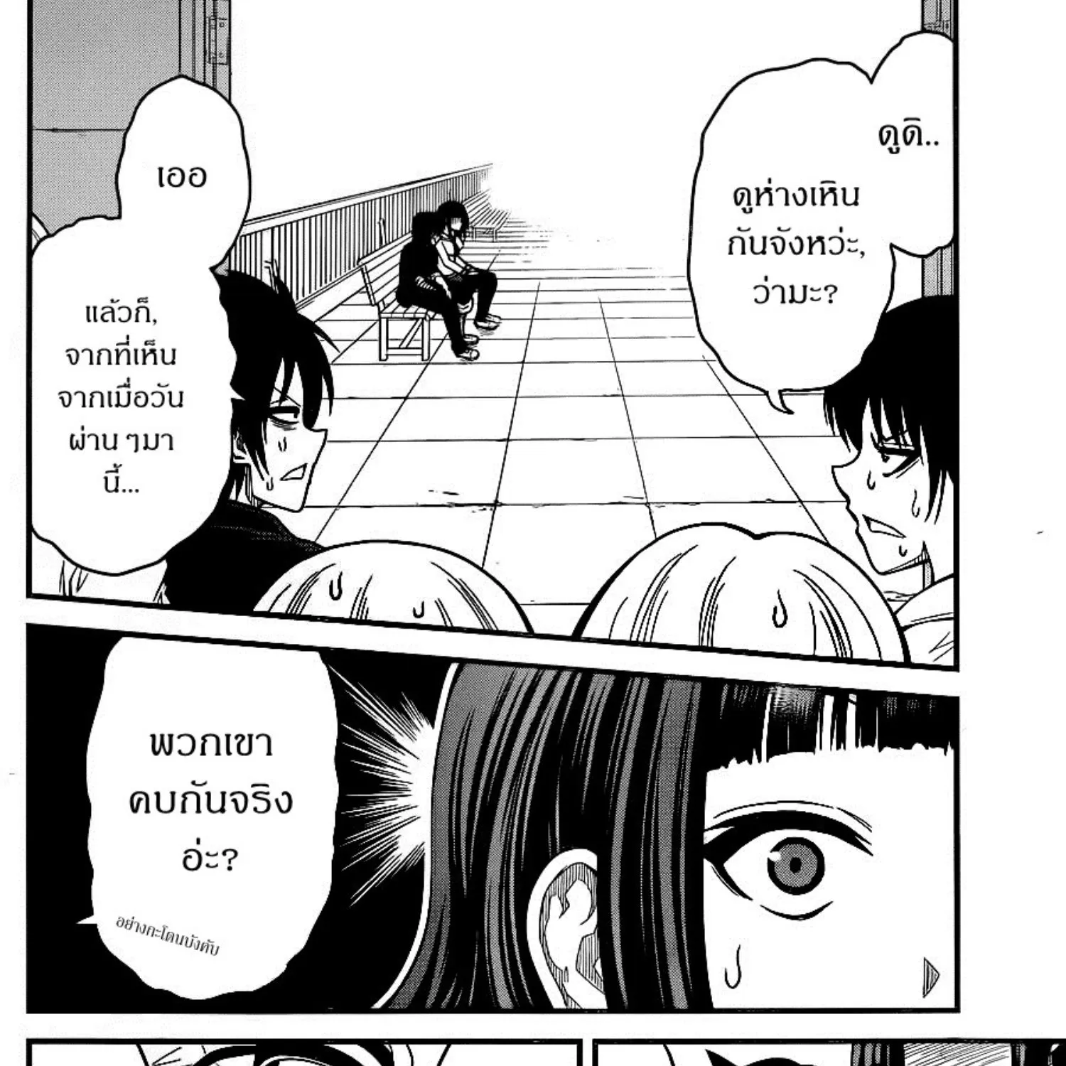 Tsujiura-san to Chupacabra - หน้า 34