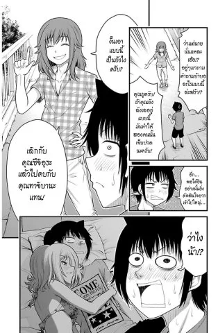 Tsujiura-san to Chupacabra - หน้า 4