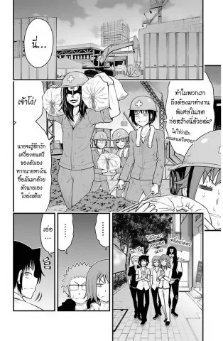 Tsujiura-san to Chupacabra - หน้า 10