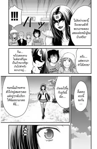 Tsujiura-san to Chupacabra - หน้า 19