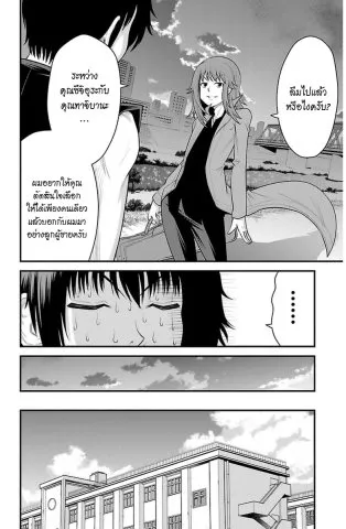 Tsujiura-san to Chupacabra - หน้า 1