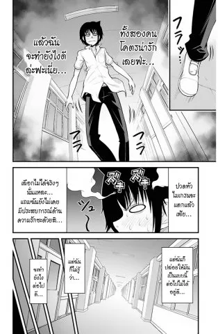 Tsujiura-san to Chupacabra - หน้า 17