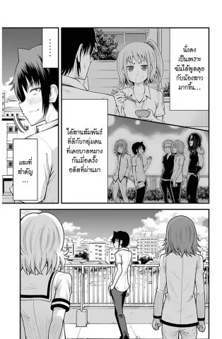 Tsujiura-san to Chupacabra - หน้า 12