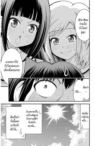 Tsujiura-san to Chupacabra - หน้า 16