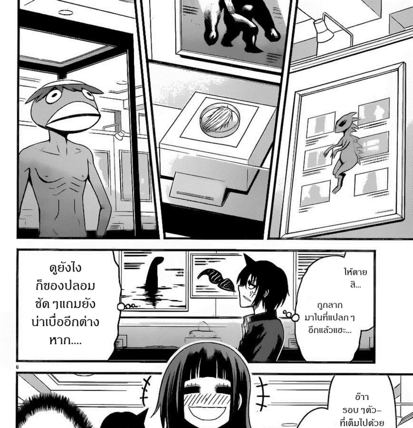 Tsujiura-san to Chupacabra - หน้า 10