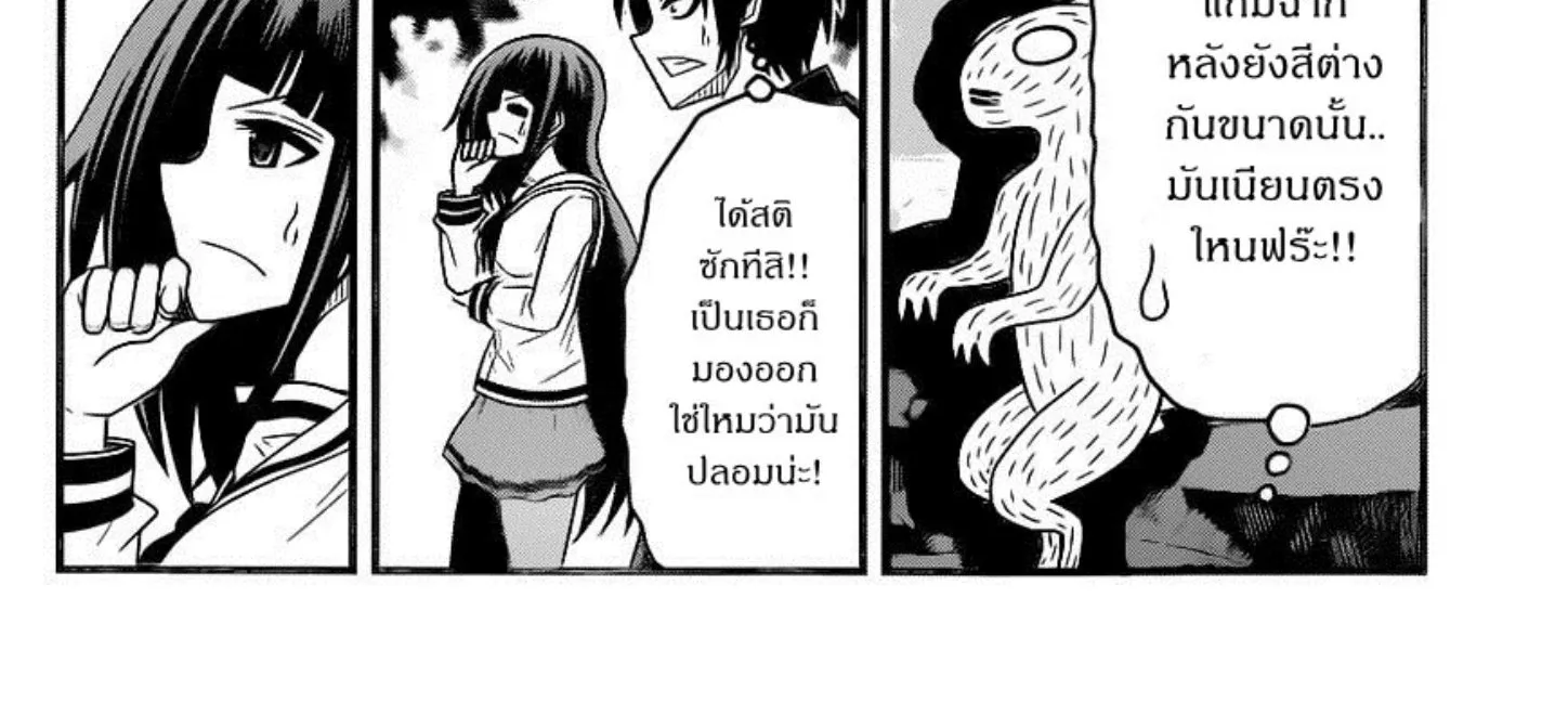 Tsujiura-san to Chupacabra - หน้า 15