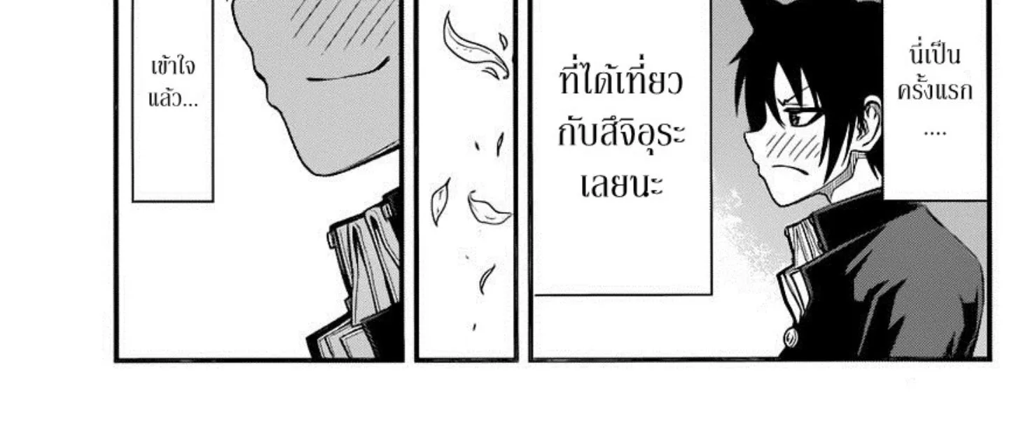 Tsujiura-san to Chupacabra - หน้า 37