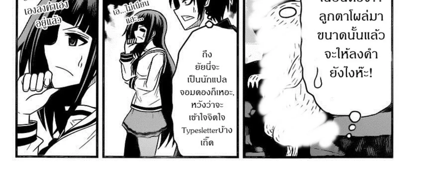 Tsujiura-san to Chupacabra - หน้า 41