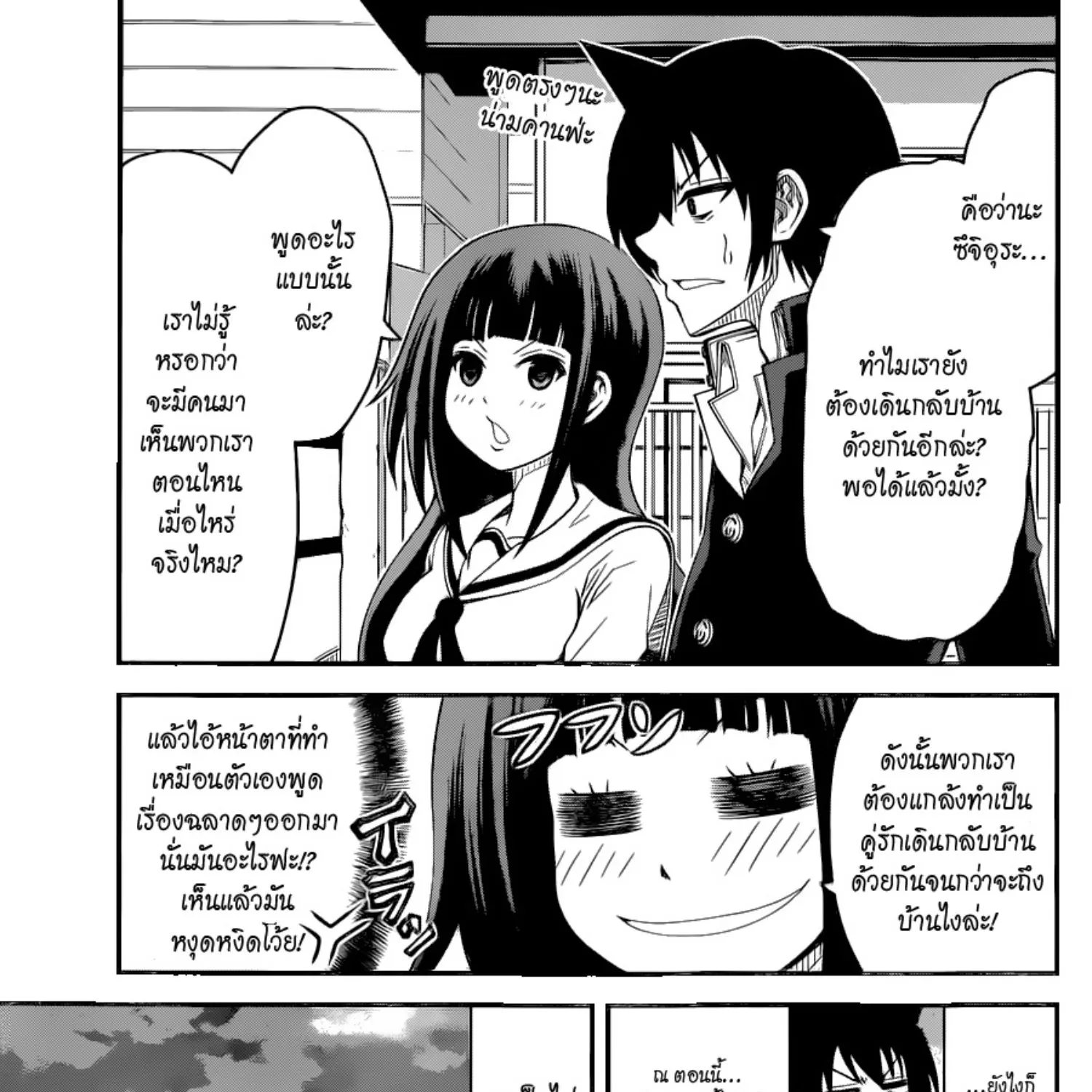 Tsujiura-san to Chupacabra - หน้า 4