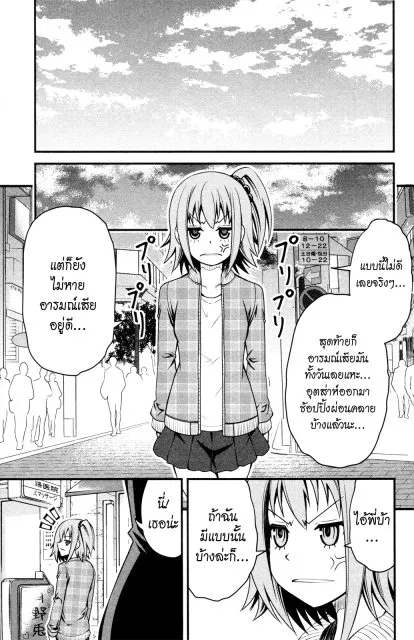 Tsujiura-san to Chupacabra - หน้า 10