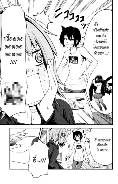 Tsujiura-san to Chupacabra - หน้า 6