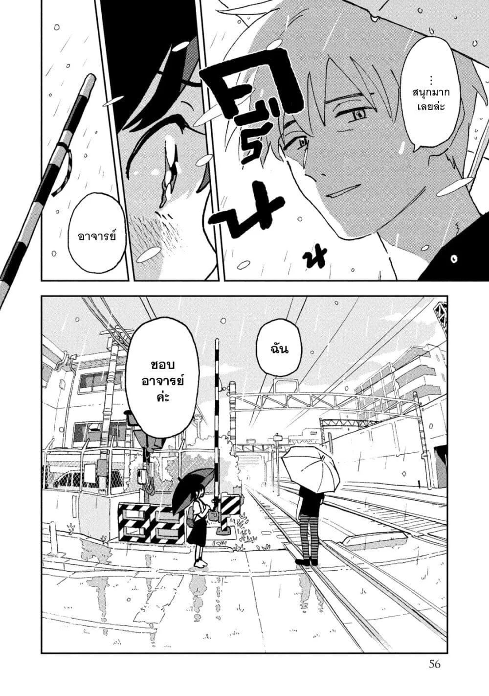 Tsuka no Ma no Ichika - หน้า 13