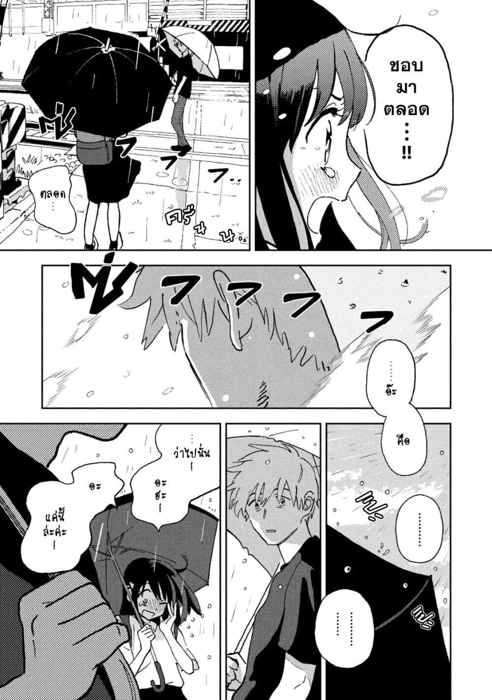 Tsuka no Ma no Ichika - หน้า 14