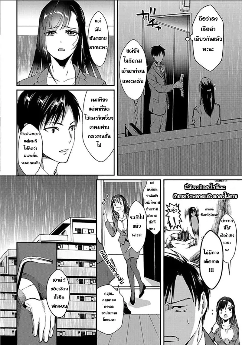 Tsuki 50-man moratte mo Ikigai no nai Tonari no Onee-san ni 30-man de Yatowarete “Okaeri” tte Iu Oshigoto ga Tanoshii - หน้า 11