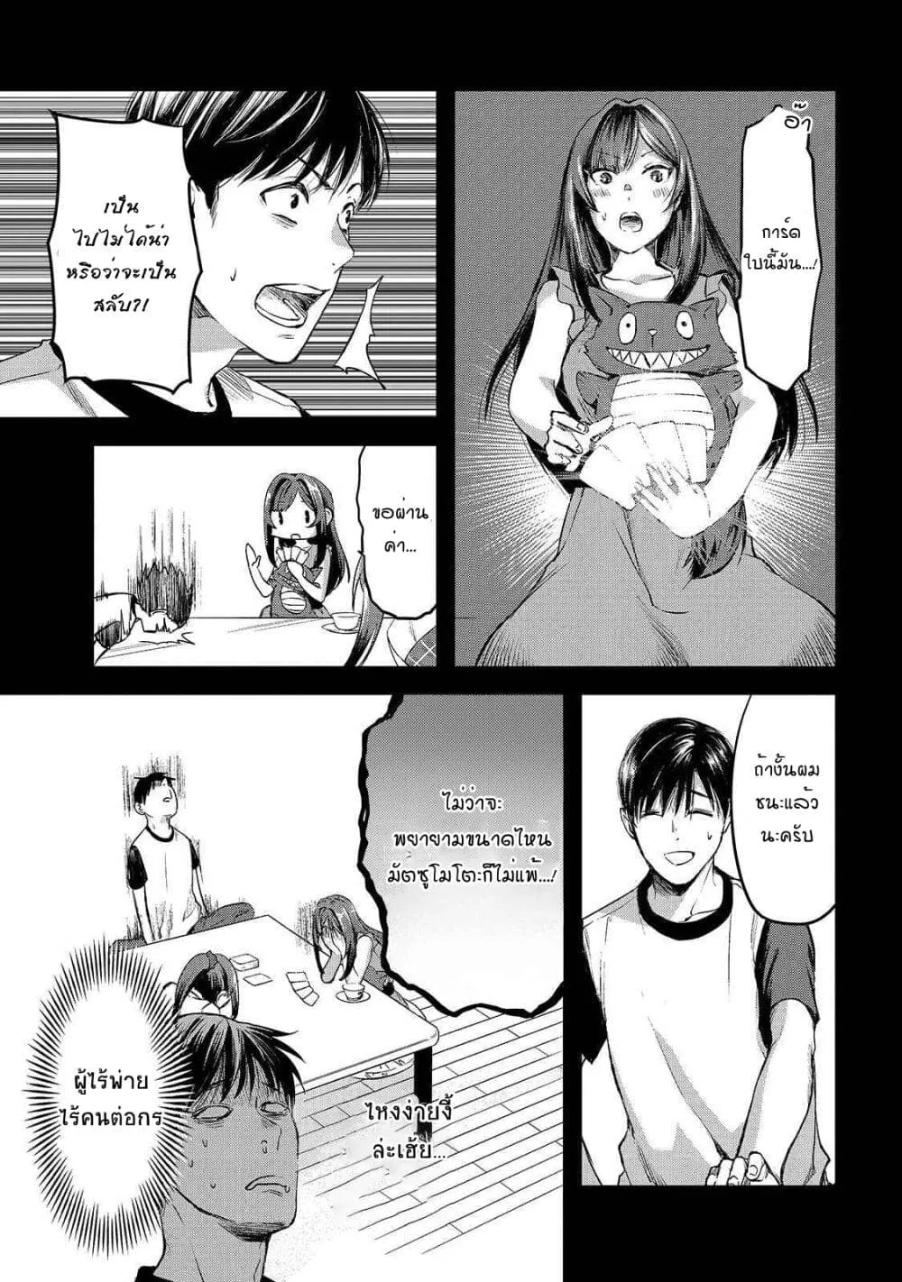 Tsuki 50-man moratte mo Ikigai no nai Tonari no Onee-san ni 30-man de Yatowarete “Okaeri” tte Iu Oshigoto ga Tanoshii - หน้า 14