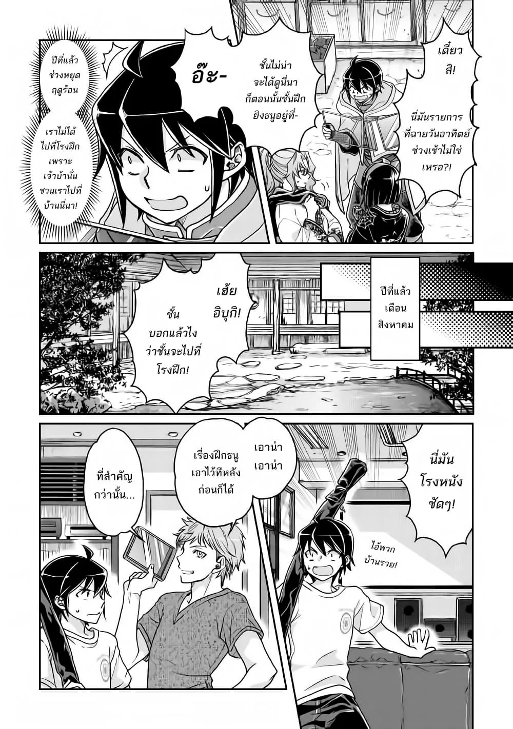 Tsuki ga Michibiku Isekai Douchuu - หน้า 12