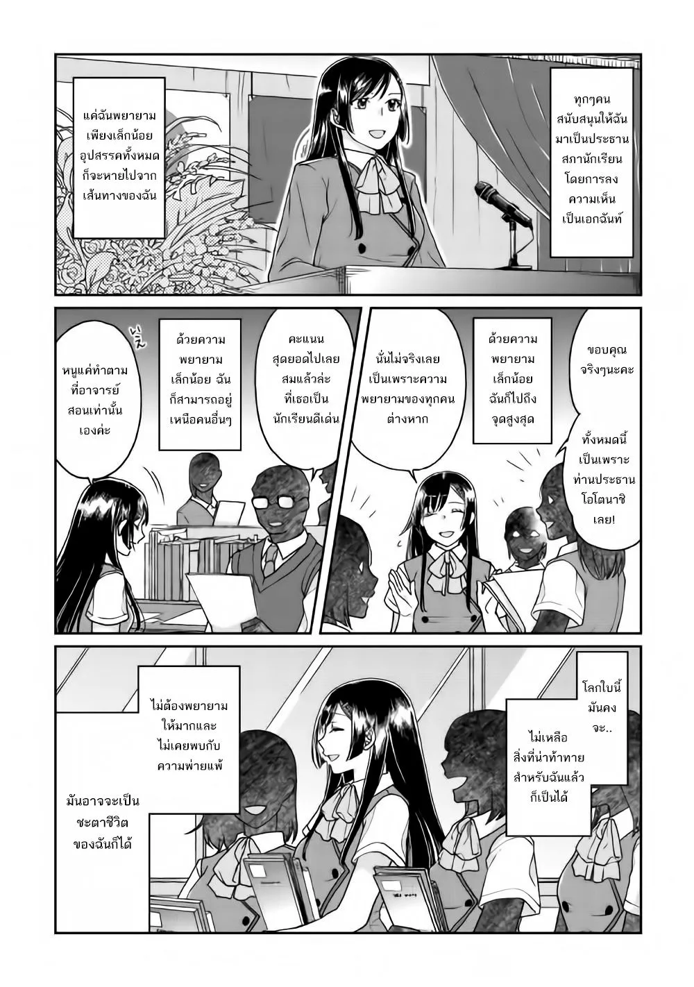 Tsuki ga Michibiku Isekai Douchuu - หน้า 14