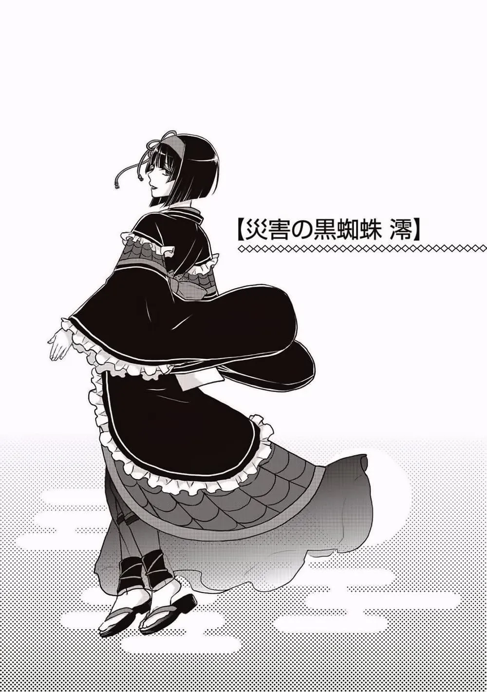 Tsuki ga Michibiku Isekai Douchuu - หน้า 30