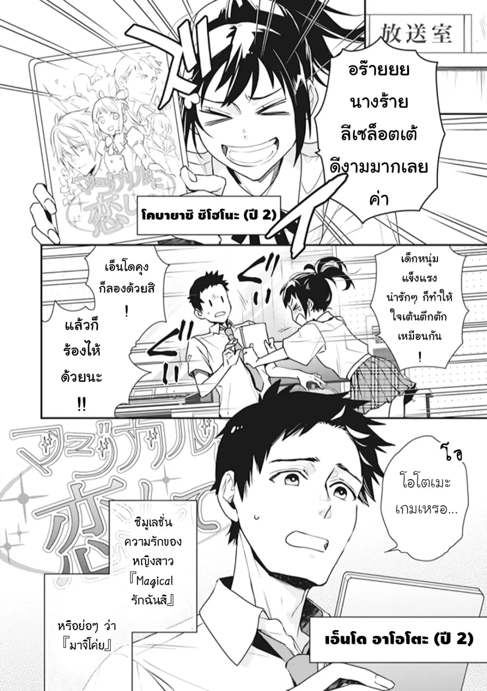 Tsundere Akuyaku Reijou Liselotte to Jikkyou no Endo-kun to Kaisetsu no Kobayashi-san - หน้า 3