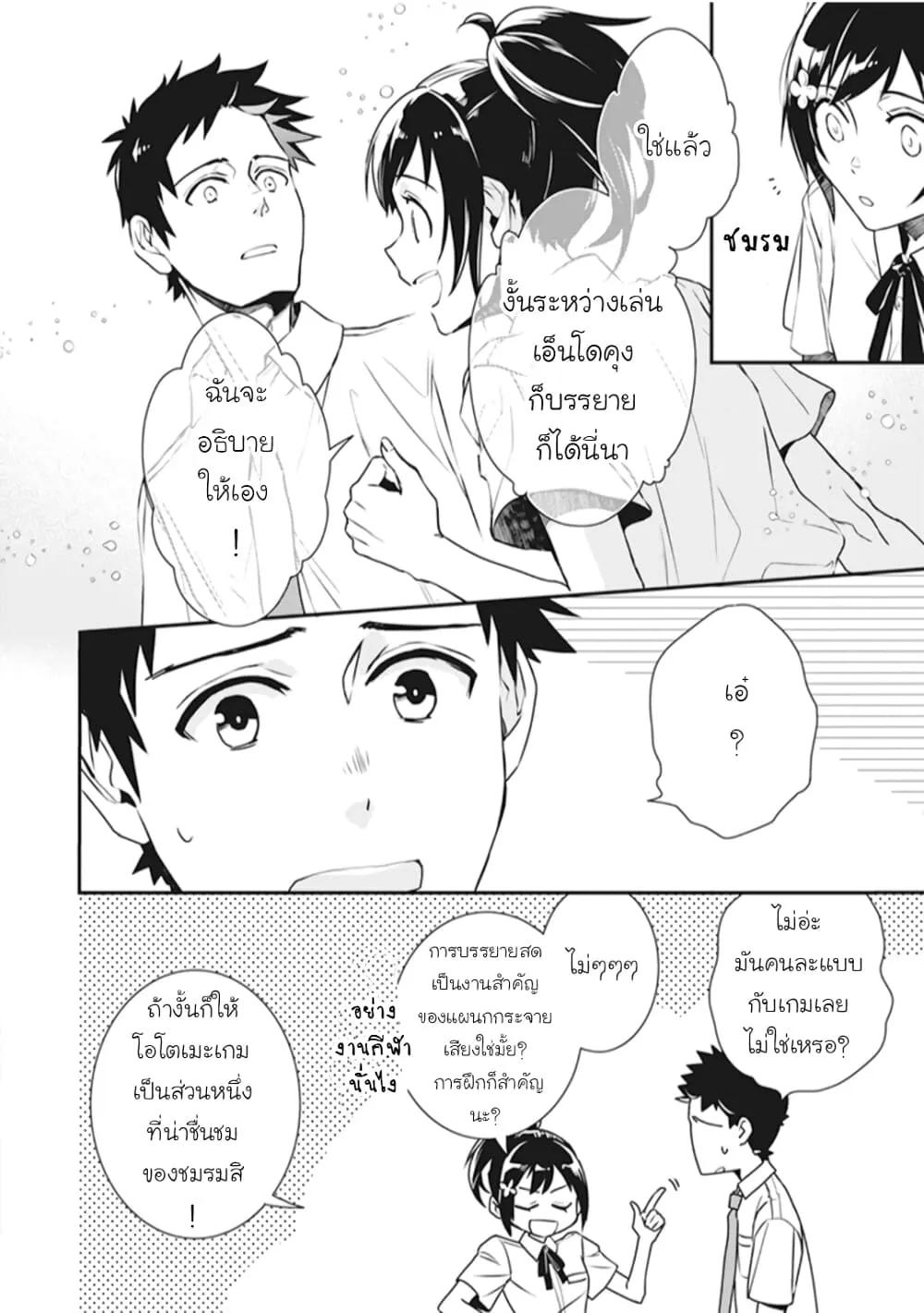 Tsundere Akuyaku Reijou Liselotte to Jikkyou no Endo-kun to Kaisetsu no Kobayashi-san - หน้า 9