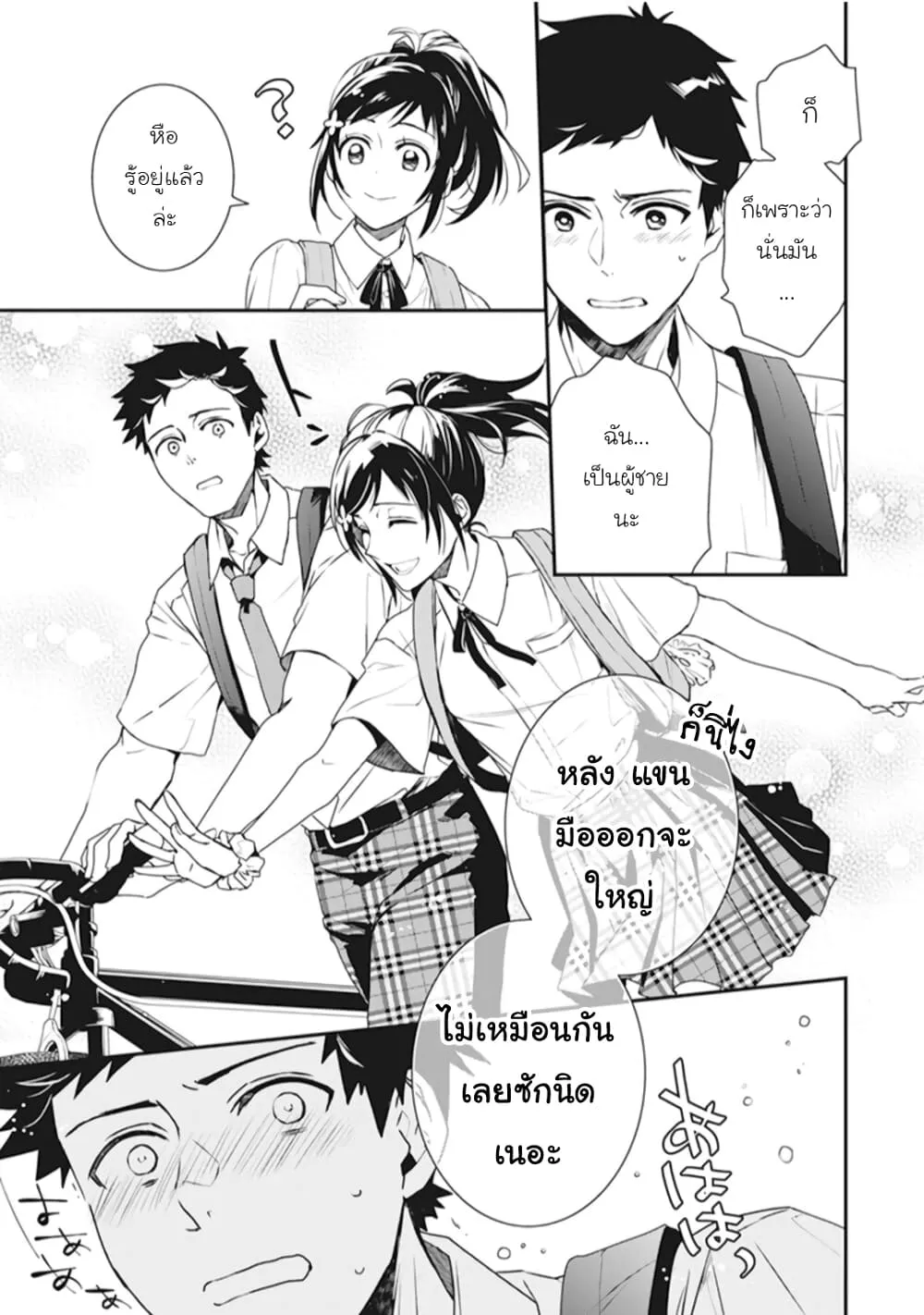 Tsundere Akuyaku Reijou Liselotte to Jikkyou no Endo-kun to Kaisetsu no Kobayashi-san - หน้า 4