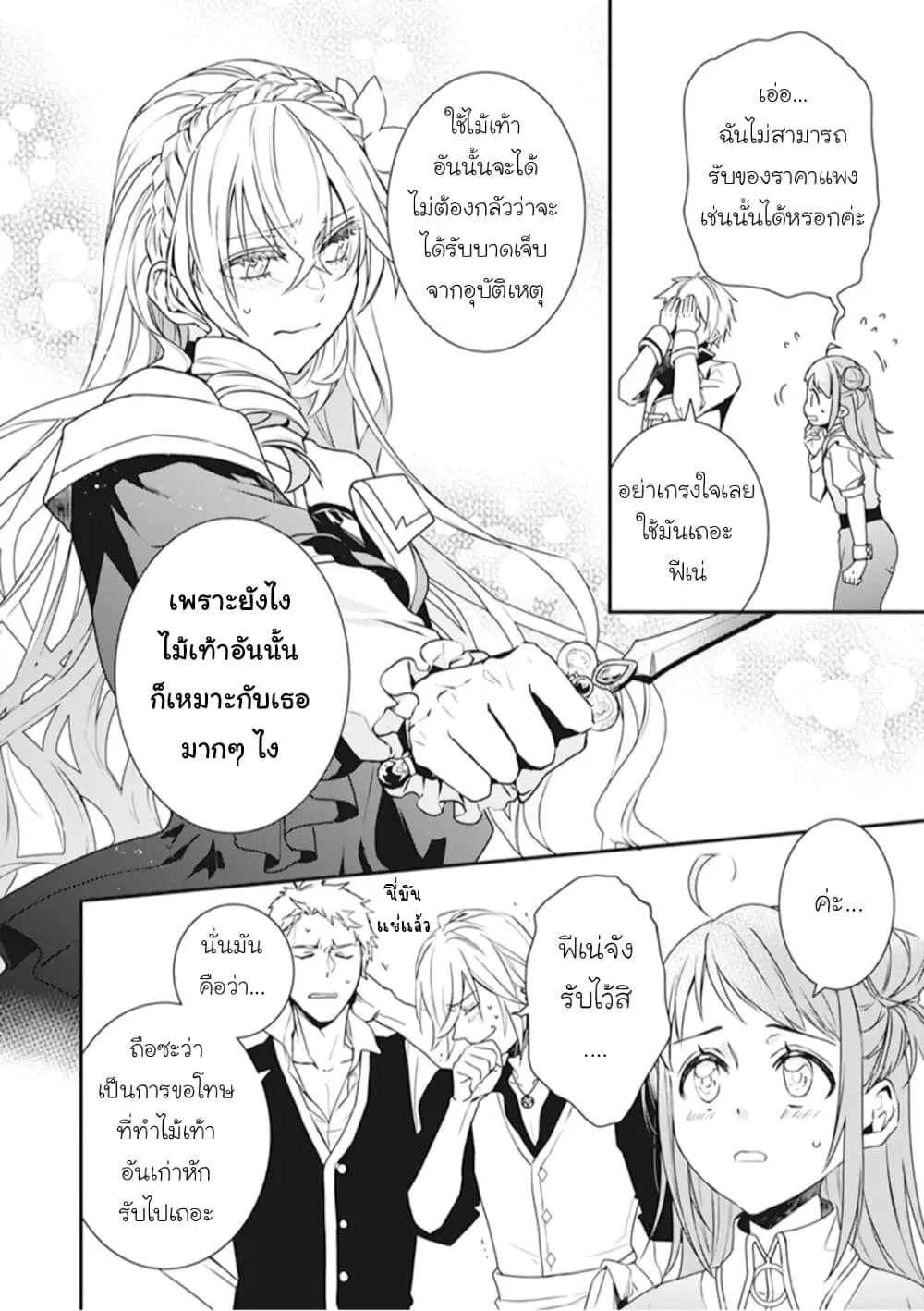 Tsundere Akuyaku Reijou Liselotte to Jikkyou no Endo-kun to Kaisetsu no Kobayashi-san - หน้า 27