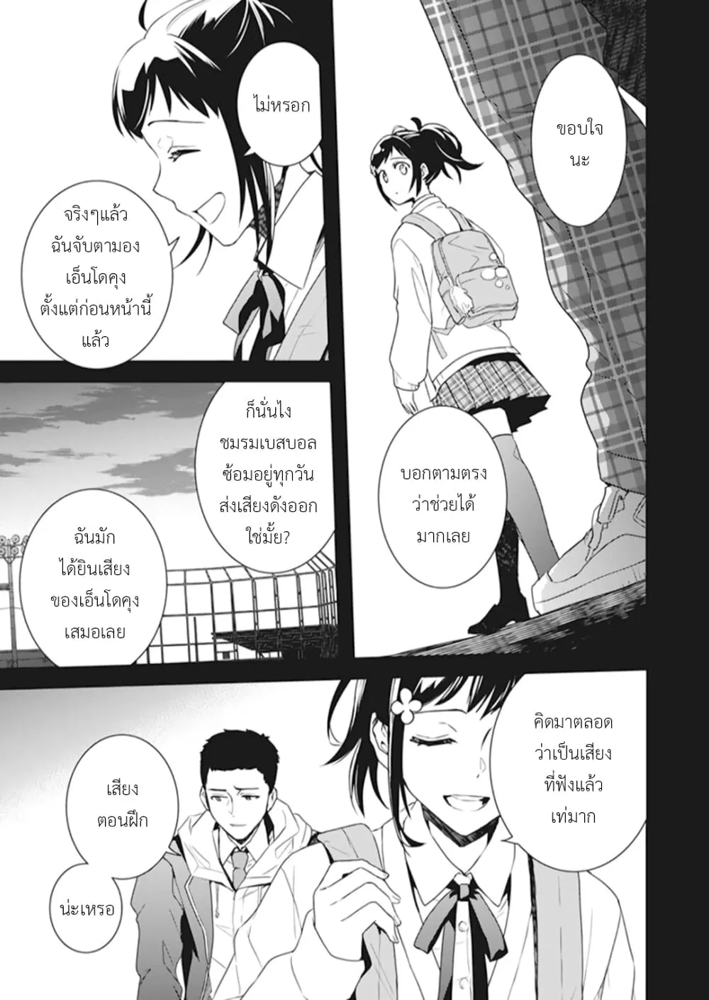 Tsundere Akuyaku Reijou Liselotte to Jikkyou no Endo-kun to Kaisetsu no Kobayashi-san - หน้า 22