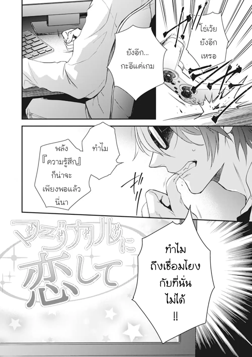 Tsundere Akuyaku Reijou Liselotte to Jikkyou no Endo-kun to Kaisetsu no Kobayashi-san - หน้า 33