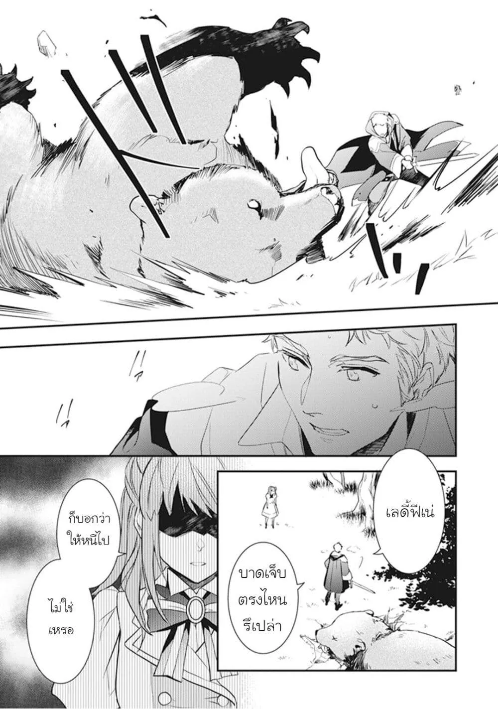 Tsundere Akuyaku Reijou Liselotte to Jikkyou no Endo-kun to Kaisetsu no Kobayashi-san - หน้า 28