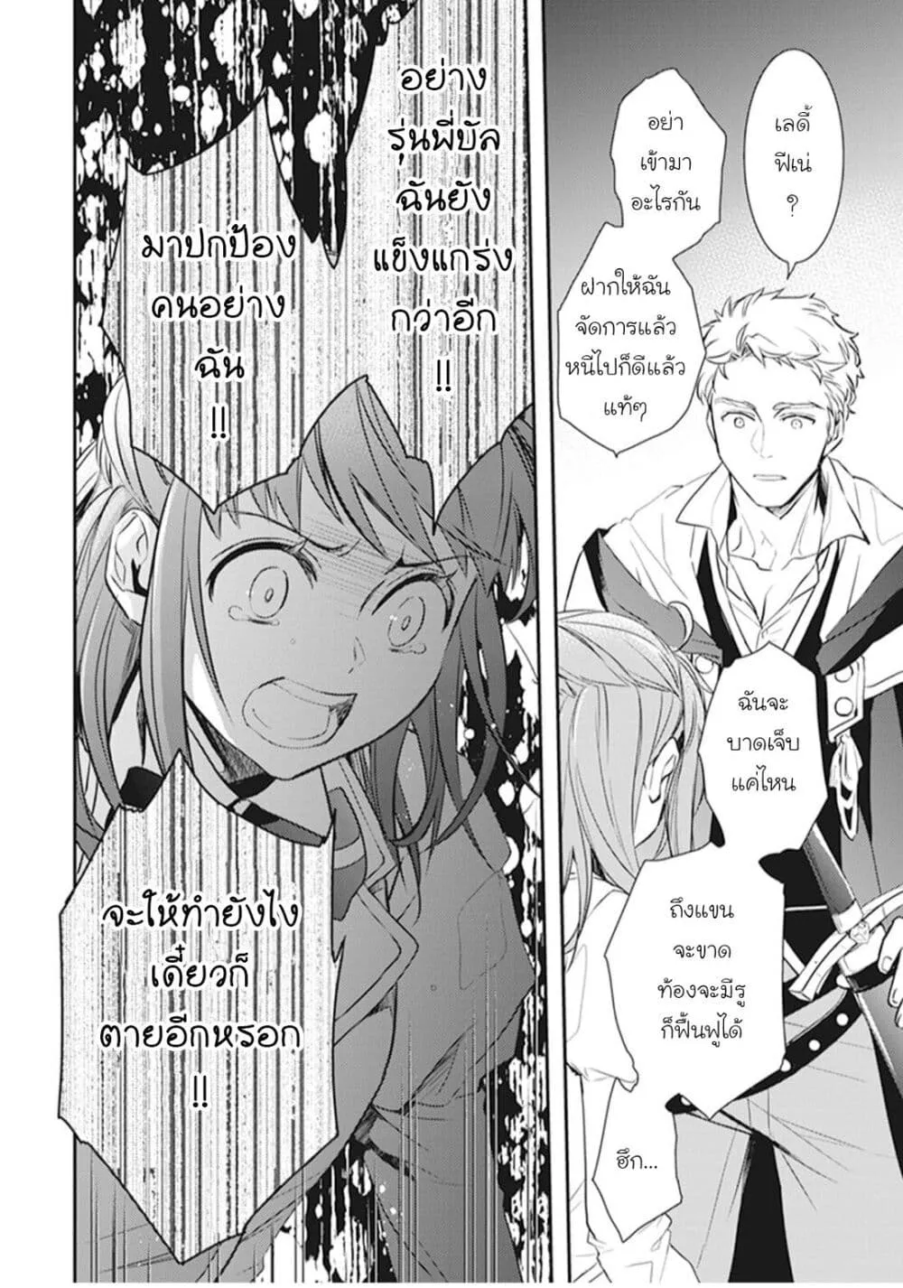 Tsundere Akuyaku Reijou Liselotte to Jikkyou no Endo-kun to Kaisetsu no Kobayashi-san - หน้า 29