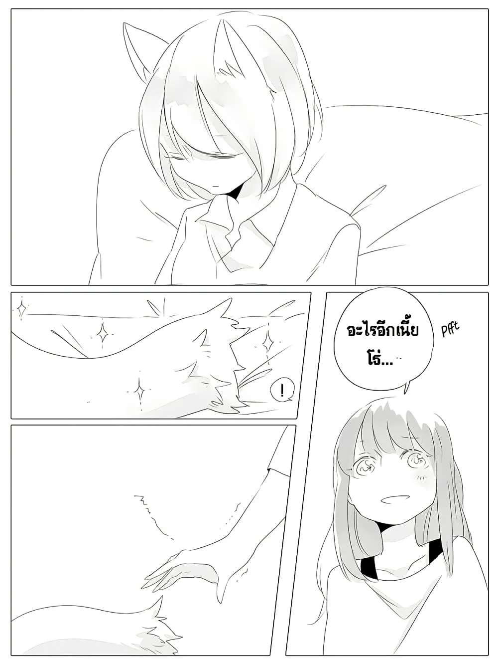 Tsungire Neko no Nora-san - หน้า 11