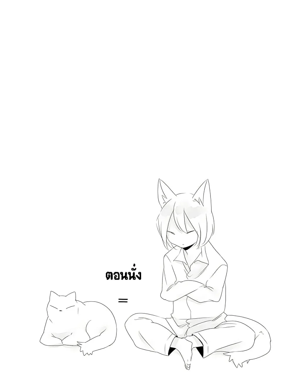 Tsungire Neko no Nora-san - หน้า 13