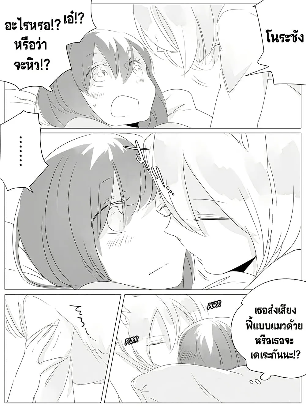 Tsungire Neko no Nora-san - หน้า 24