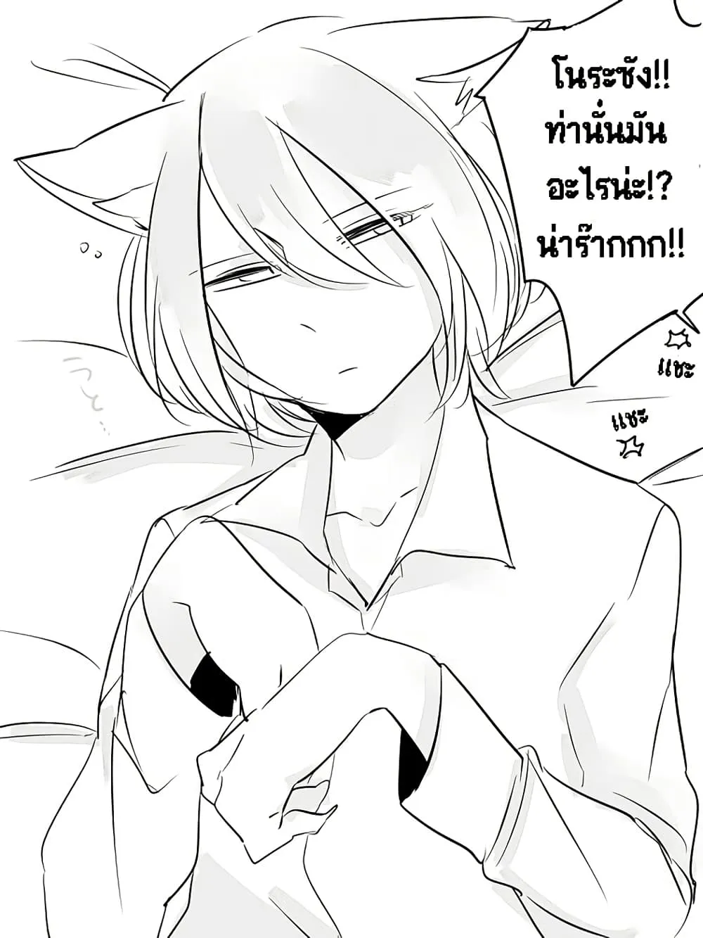 Tsungire Neko no Nora-san - หน้า 26