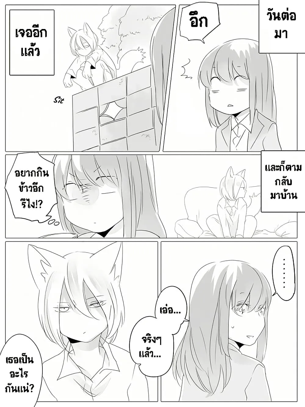 Tsungire Neko no Nora-san - หน้า 9