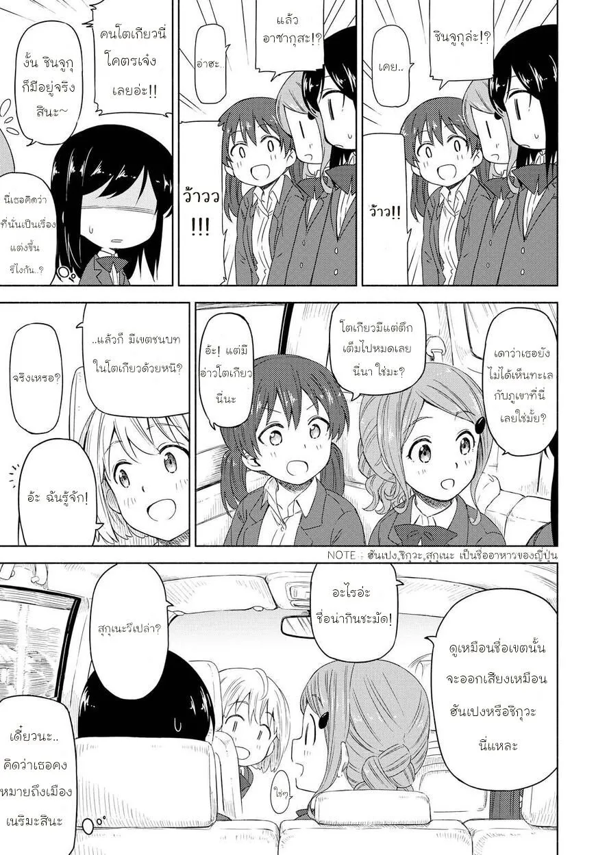 Tsurezure Biyori - หน้า 22