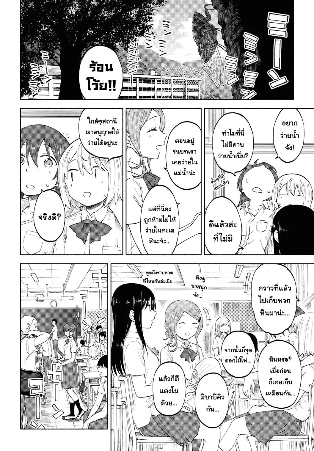 Tsurezure Biyori - หน้า 1