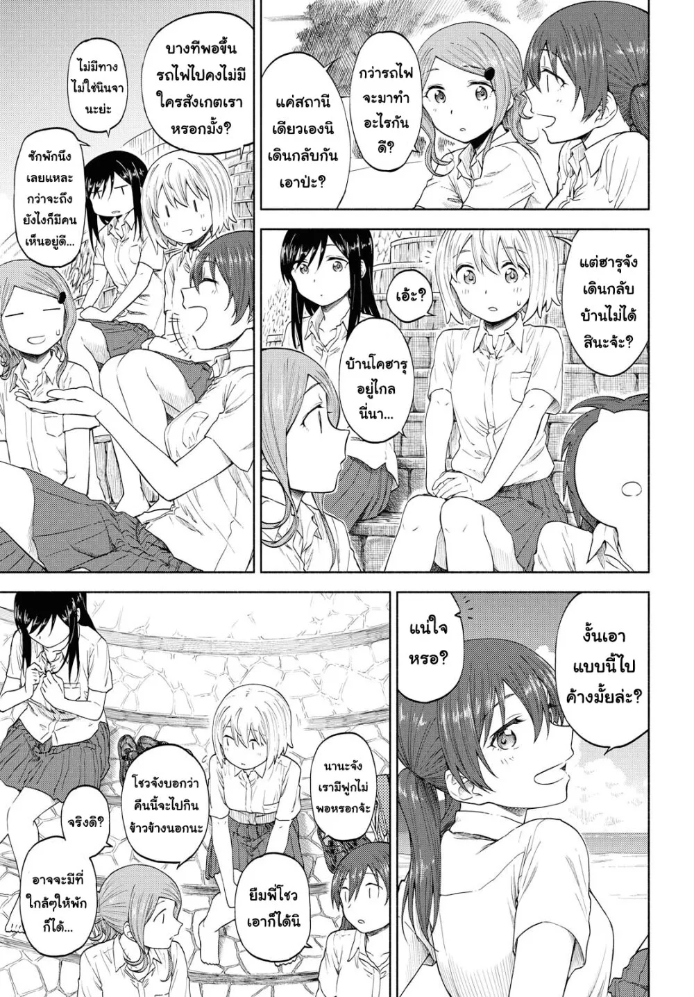 Tsurezure Biyori - หน้า 20